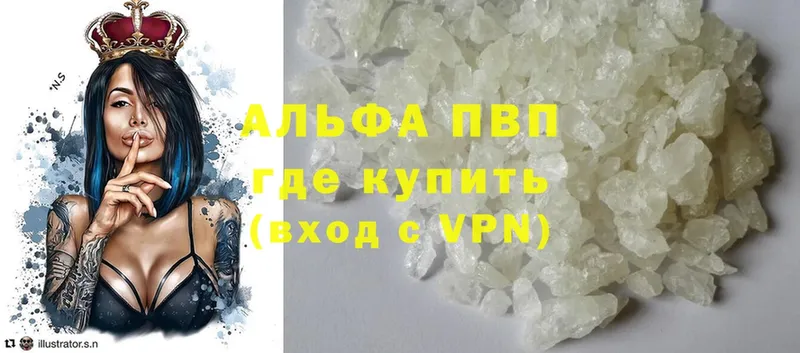 APVP кристаллы  Дюртюли 