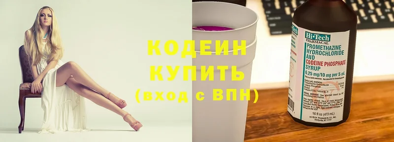 мега маркетплейс  Дюртюли  Кодеиновый сироп Lean Purple Drank  купить наркотик 