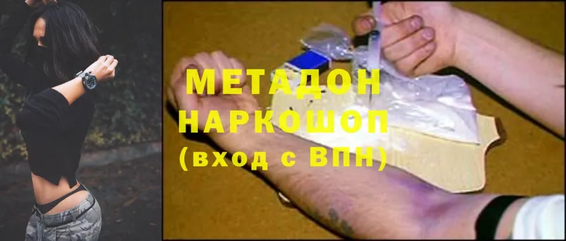 МЕТАДОН мёд  наркошоп  Дюртюли 